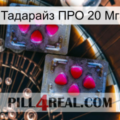 Тадарайз ПРО 20 Мг 15